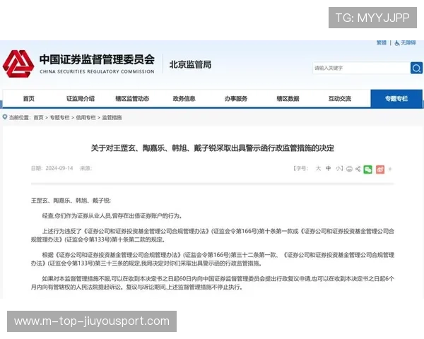 教训惨烈!违规炒股被罚上亿不是梦,炒股违法案例罚单大全